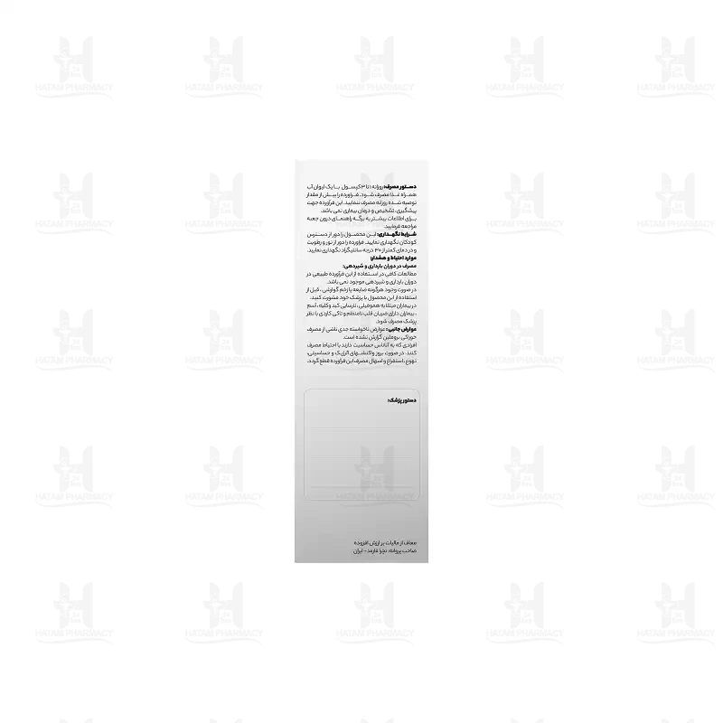 کپسول بروزایم تچرا فارمد 30 عدد